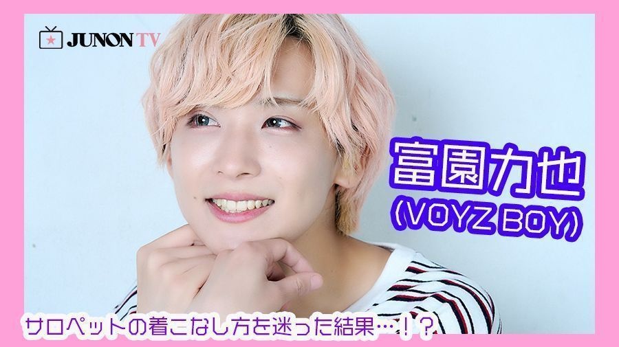 当店だけの限定モデル VOYZ BOY 関係者 直筆ポストカード 富園力也