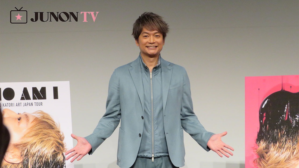 【香取慎吾】2回目の個展が開催決定！ 「出し惜しみなく自分をさらけ出していこうと思います」 記者発表会をほぼ実況中継！