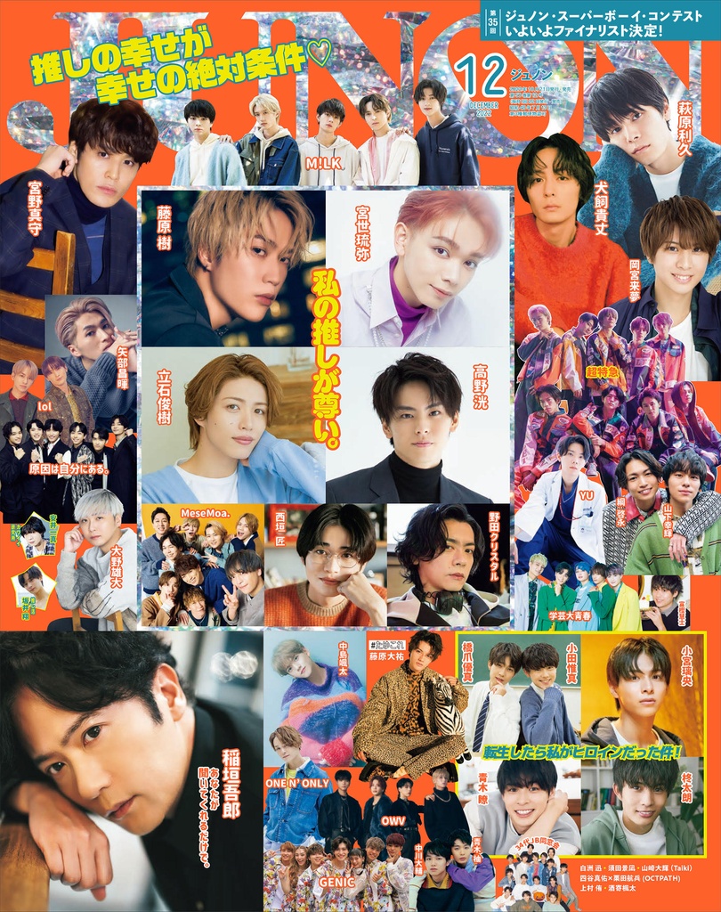 JUNON 2007年 1〜12月セット - アート