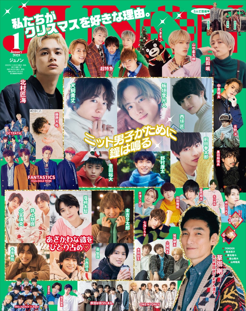 DISH// 北村匠海生誕記念 スペシャル生写真セット＆オリジナル