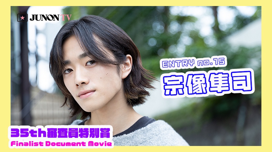 【審査員特別賞】ジュノンボーイ宗像隼司の個性溢れるリフティングが天才すぎる【リフティング】