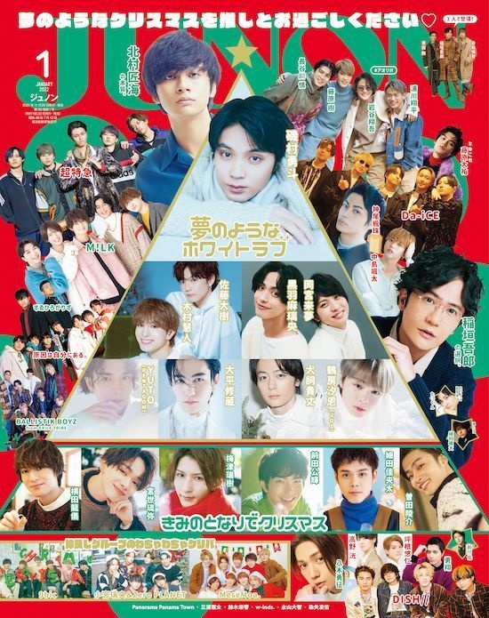 JUNON 2018年9月号〜2021年1月号 説明欄必読⚠ JUNON 2018年9月号〜2021年1月号 説明欄必読⚠ JUNON（ジュノン