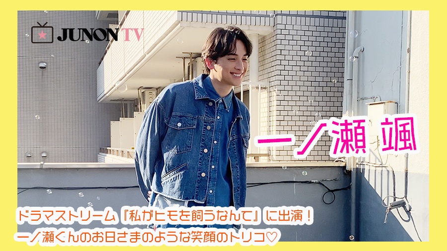 一ノ瀬様ご確認用