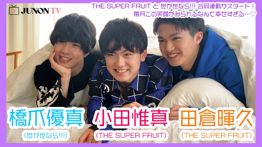 田倉 アクリルスタンド アクスタ THE SUPER FRUIT スパフル - アイドル