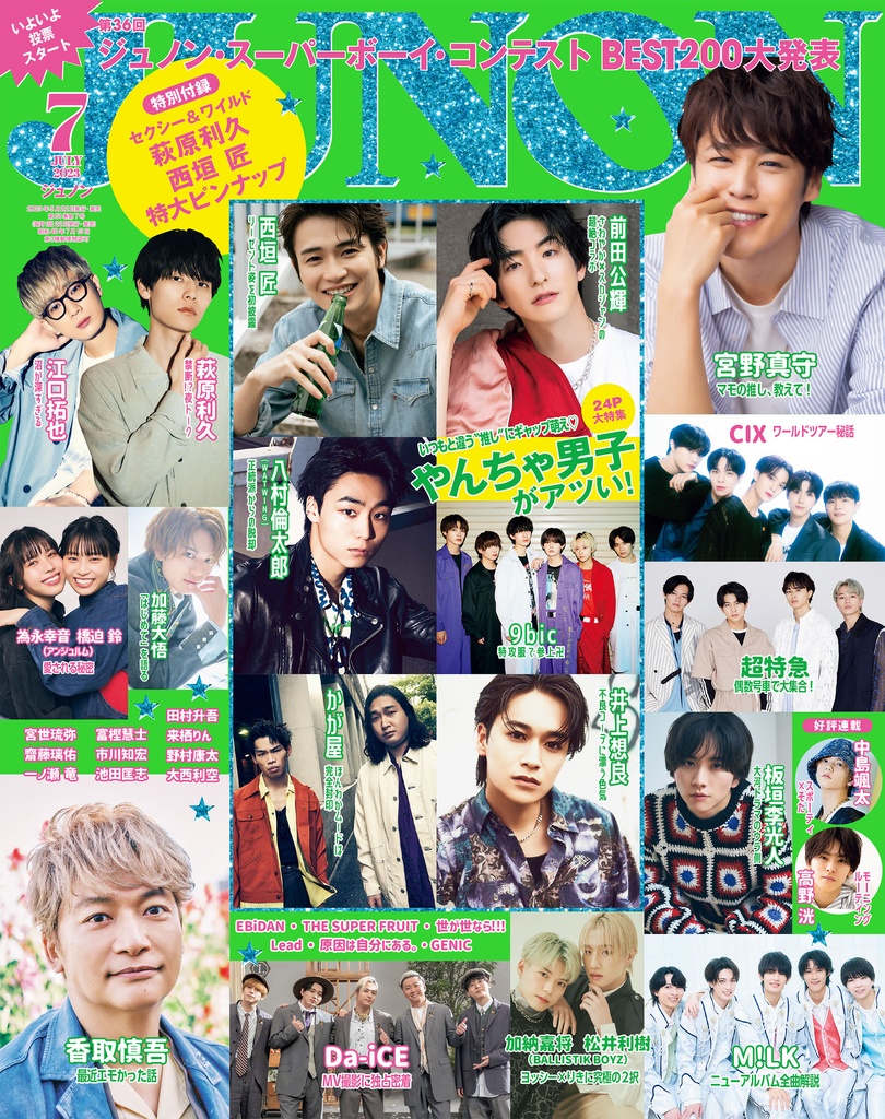 高野 洸】今月のタカノゾミは“モーニングルーティン” 「実は朝は 高野 洸】今月のタカノゾミは“モーニングルーティン” 「実は朝は