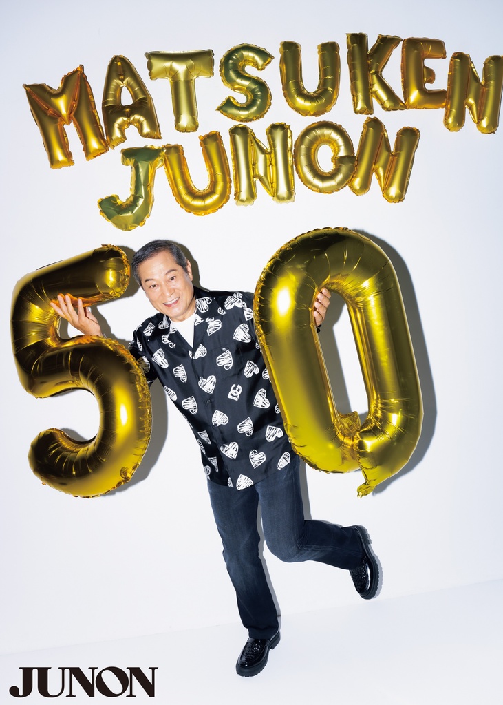 7月22日発売】JUNON9月号 最速解禁♡【創刊50周年ありがとう】 | JUNON TV