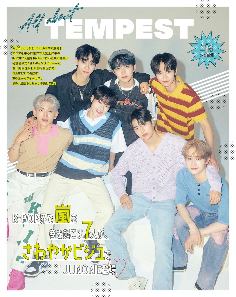 ゆん♡オーダーstop中ページ 8月22日発売】JUNON10月号 最速解禁♡【特別版も刊行！】 | JUNON TV
