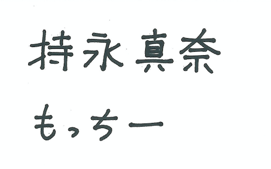 僕が見たかった青空】スペシャル企画！ 「元気と勇気を届ける太陽の