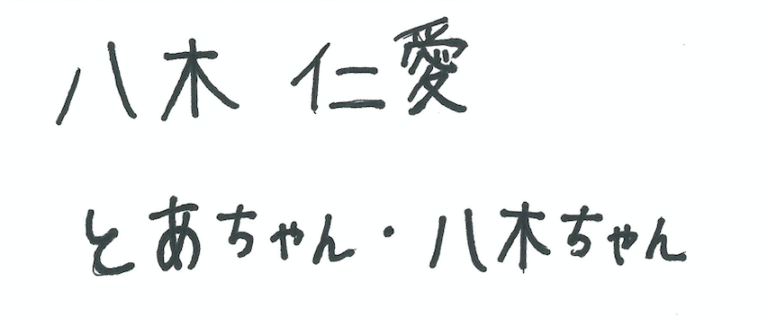 僕が見たかった青空】スペシャル企画！ 「努力を重ねているところを見