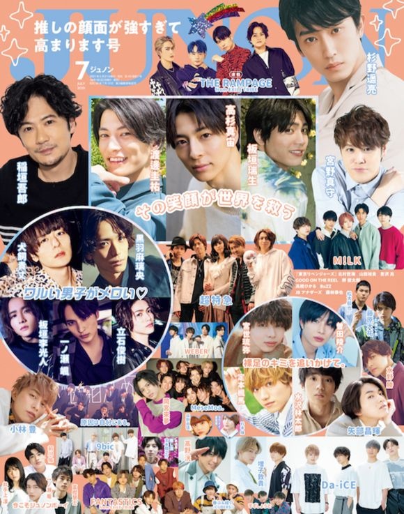 すずしょうと×JUNON】イケメン問題に挑戦！ | JUNON TV
