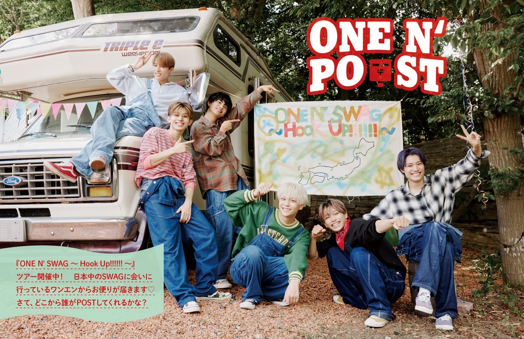 【ONE N' POST】『ONE N’ SWAG ～Hook Up!!!!!!～』ツアー開催中！　ワンエンからのメッセージをチェック✅