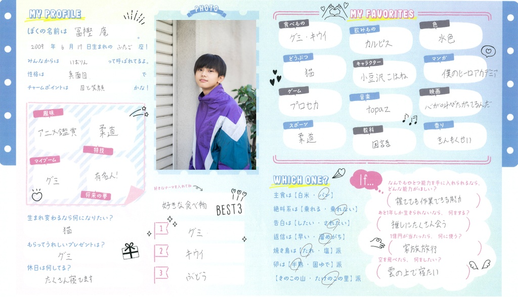 冨樫 庵】「憧れの人は佐野勇斗さんです！」36代ジュノンボーイの素顔