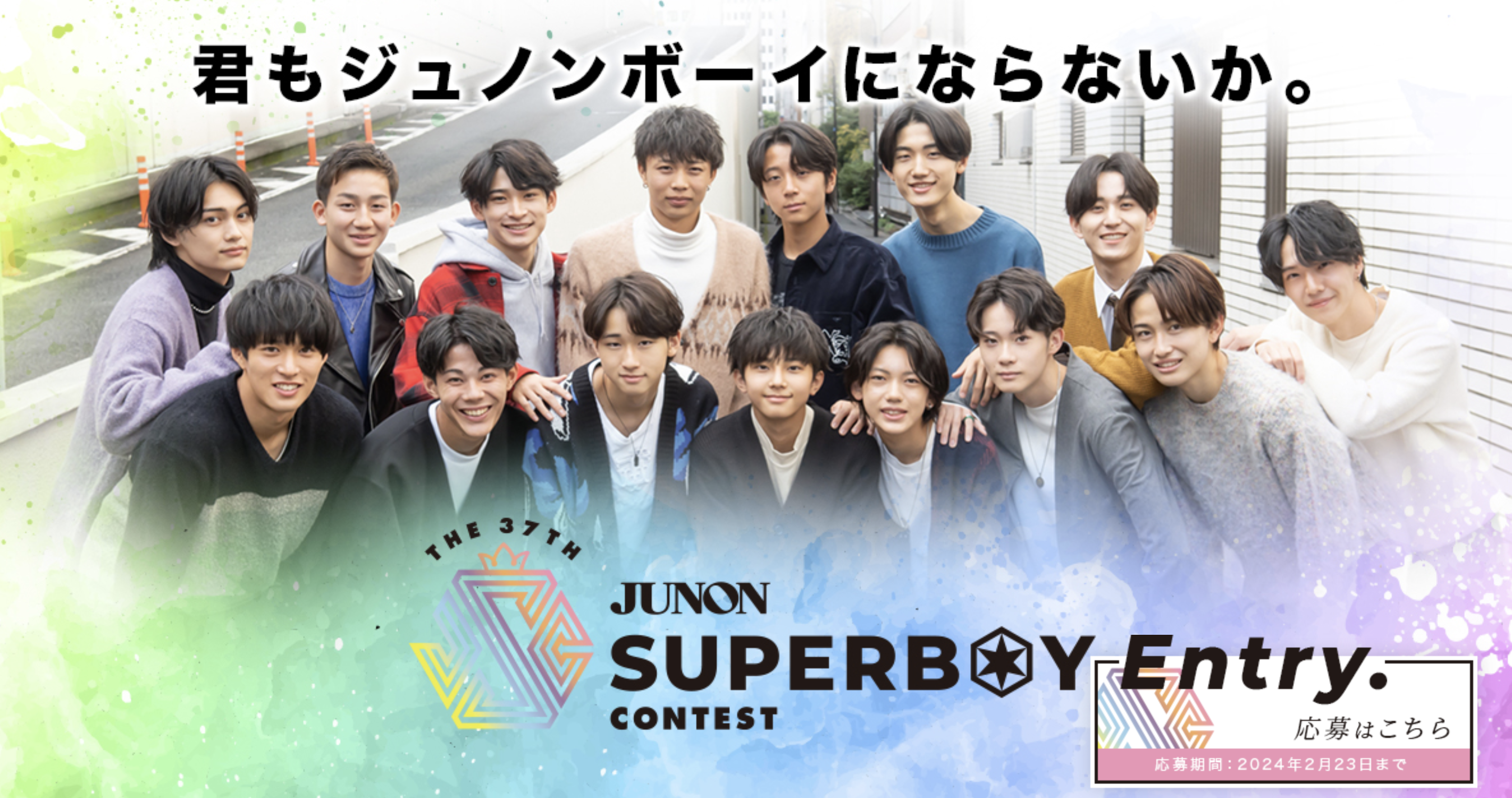 36代ジュノンボーイ】準グランプリ冨樫 庵くん！🥈 | JUNON TV