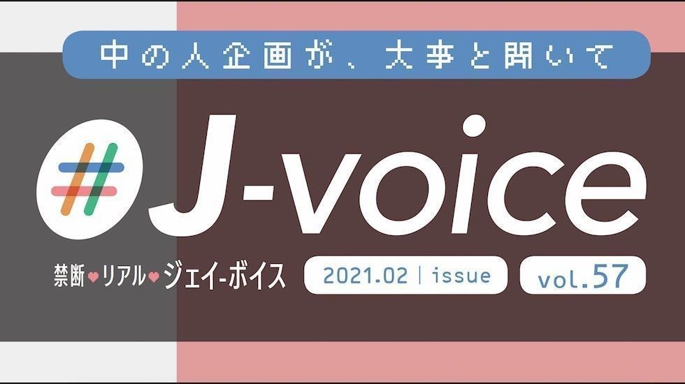 JUNON編集部が語るジュノン・スーパーボーイ・コンテスト♡『J-voice movie episode5』