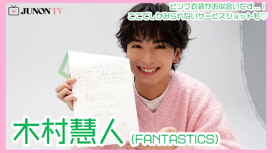 FANTASTICS 木村慧人 クッション 直筆 サイン 居酒屋えぐざいる FANTASTICS 木村慧人 クッション 直筆 サイン 居酒屋えぐざいる