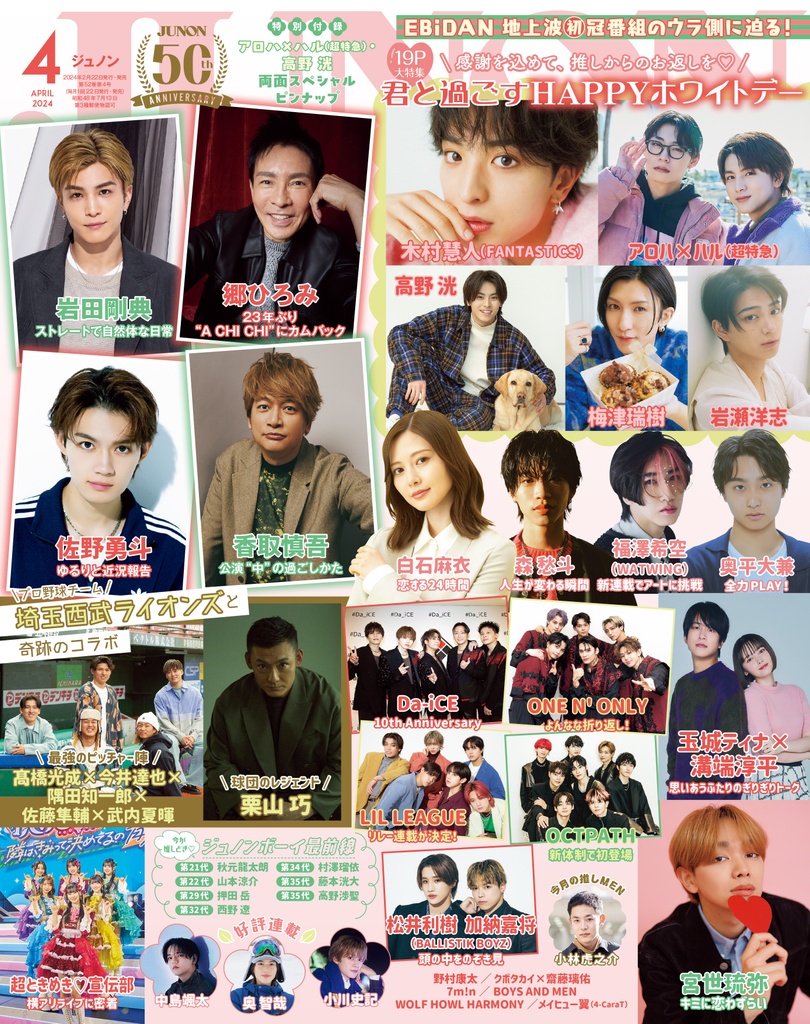 野村康太】セットアップが似合いすぎる！ ハタチの野村くんの大人の