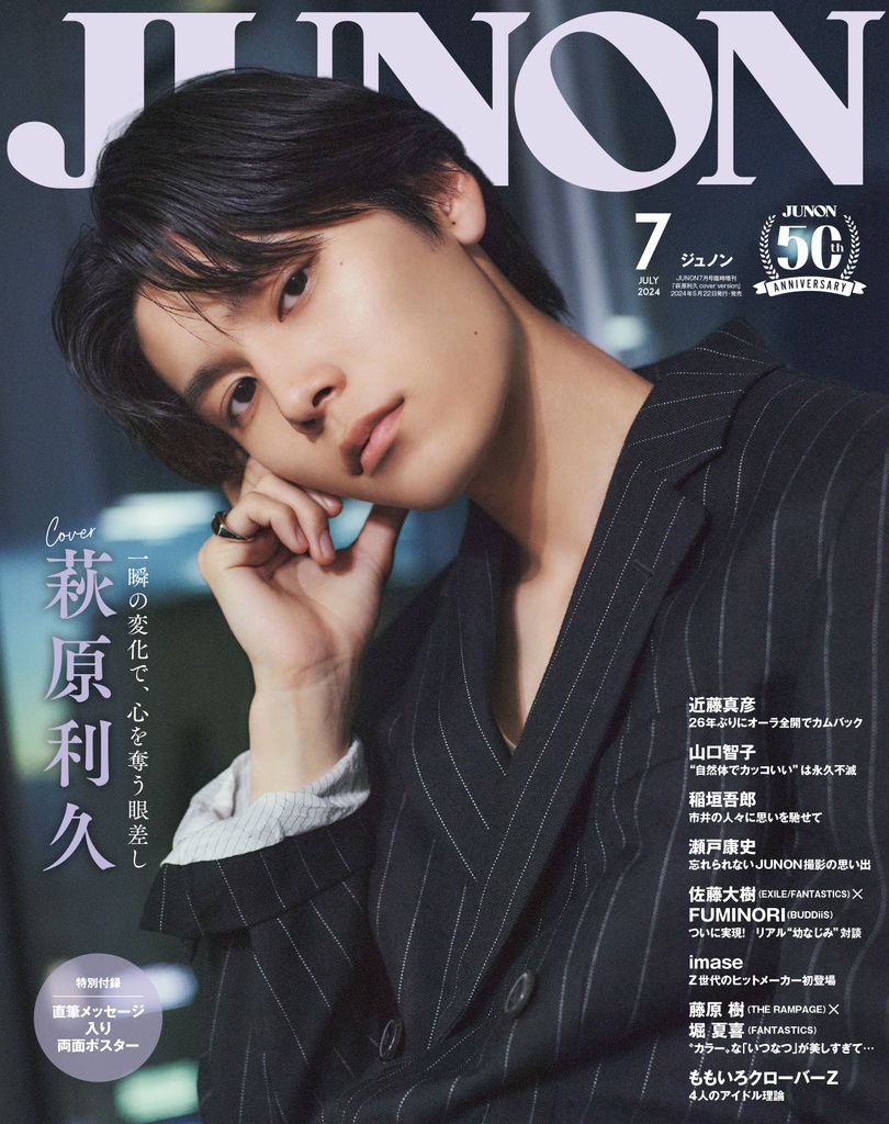 junon 雑誌 オファー ジャンル