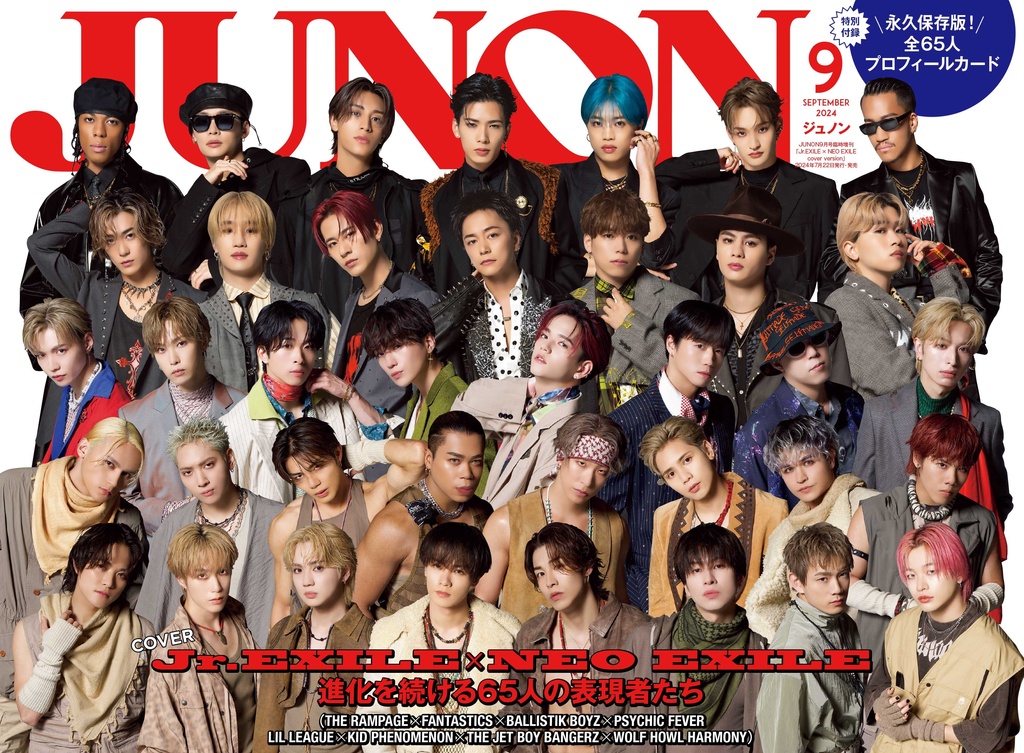 7月22日発売】JUNON9月号 最速解禁♡【特別版も刊行！】 | JUNON TV