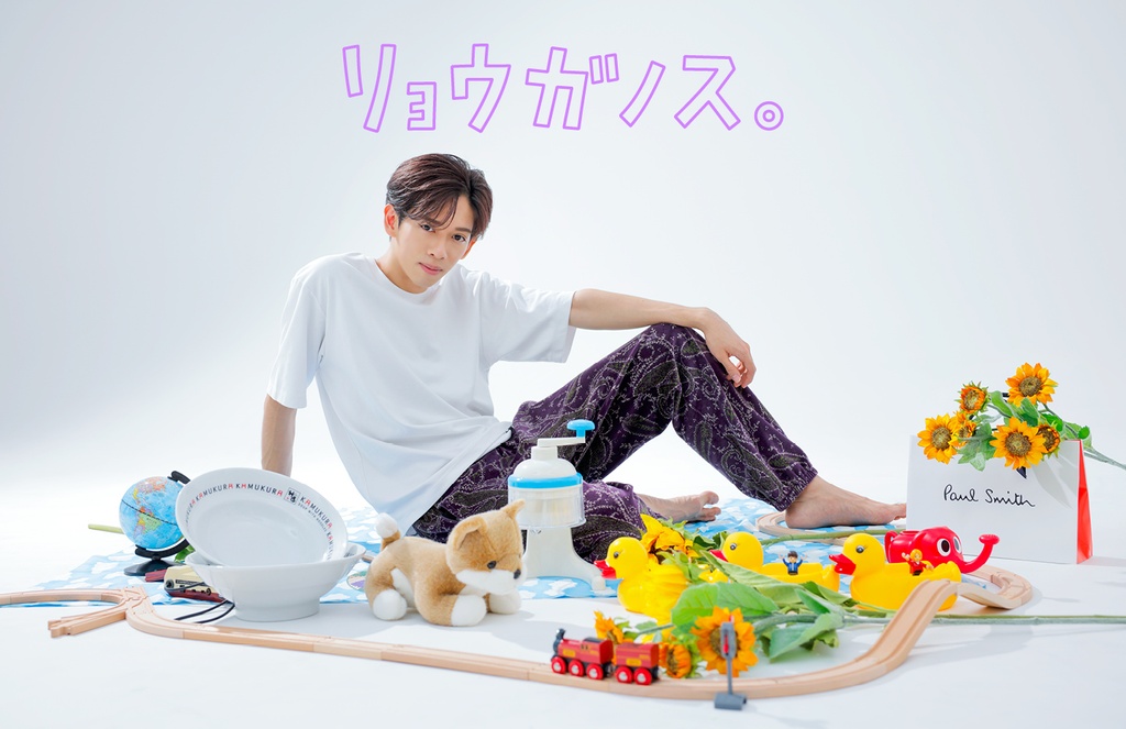 リョウガノス。最終回