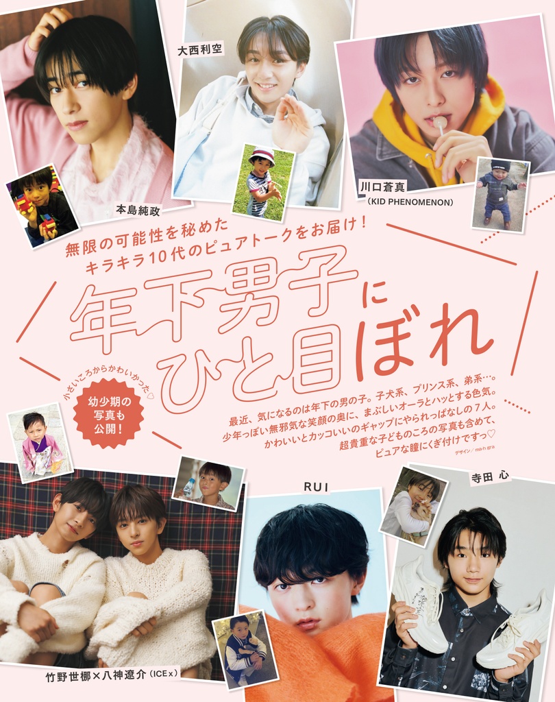 販売済み junon 雑誌 12 月 号