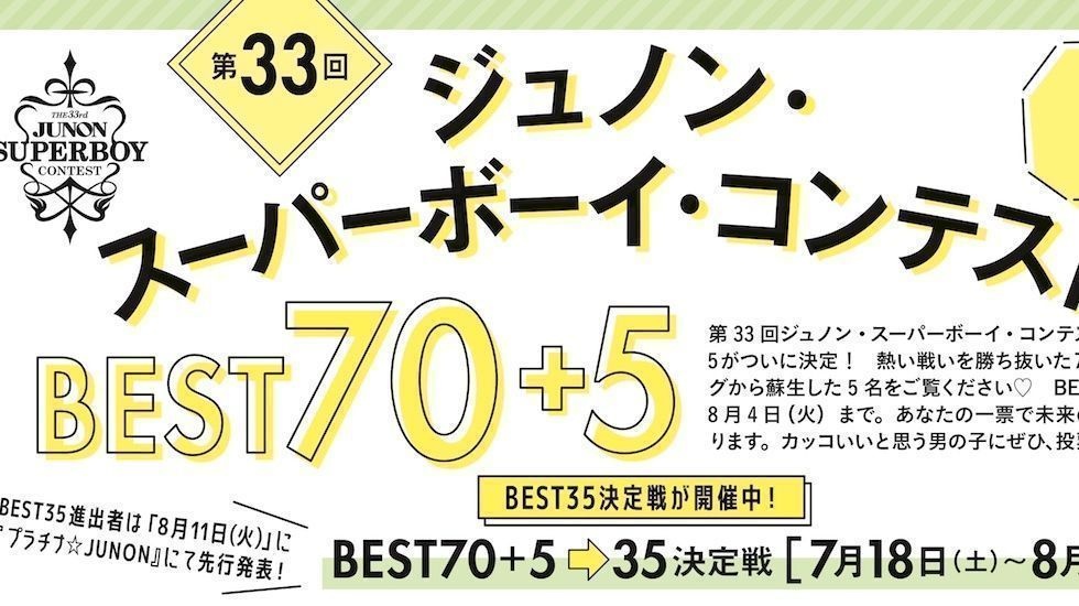 33rdJBC BEST70＋5→BEST35決定戦 開催中!!