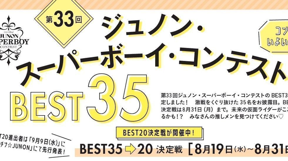 33rdJBC BEST35→BEST20決定戦 開催!!