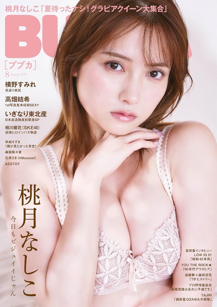 白夜書房「BUBKA」表紙:桃月なしこ
