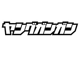 スクウェア・エニックス「ヤングガンガン」掲載:赤間四季(#Mooove!)