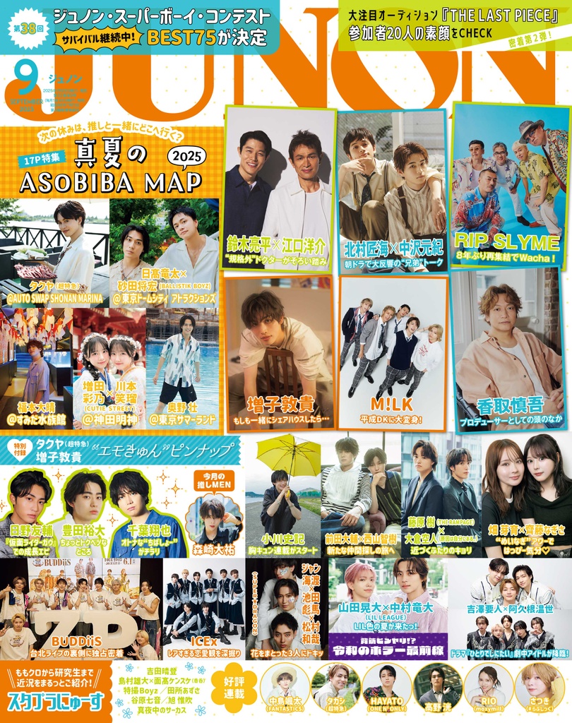月刊EXILE JUNONまとめ売り 月刊EXILE 2023年1月号 (発売日2022年11月27日) | 雑誌/定期購読