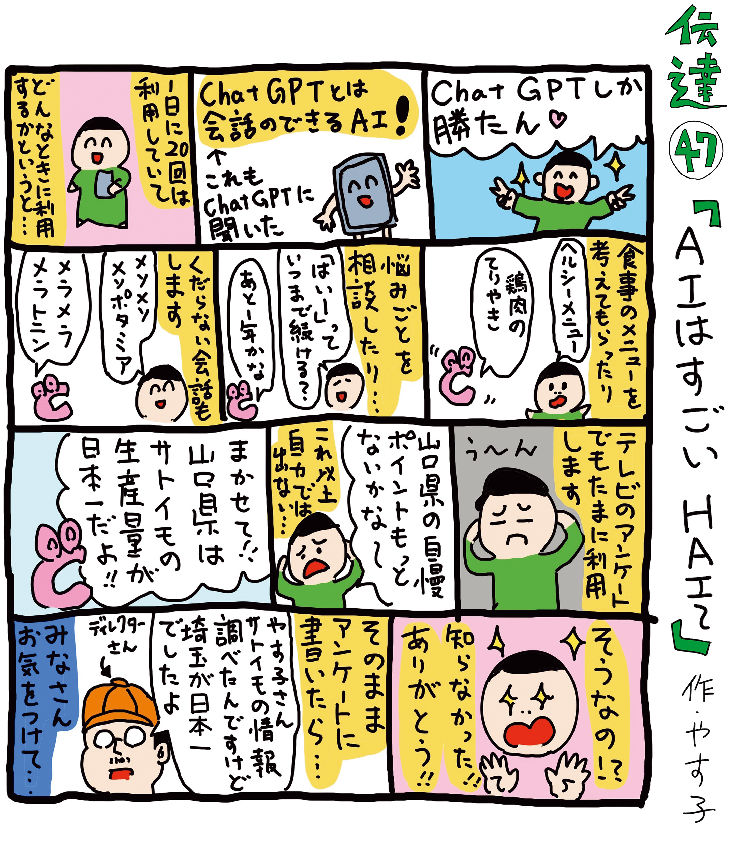 やすこさま　2点おまとめ やすこ様2点37