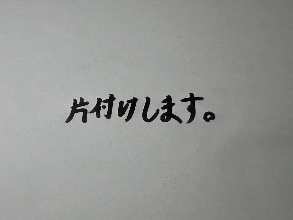 たくやの自問自答「第17章 片付けと対決編」 | JUNON TV