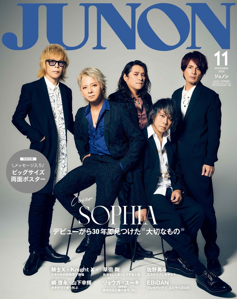 JUNON 2018年9月号〜2021年1月号 説明欄必読⚠ JUNON 2018年9月号〜2021年1月号 説明欄必読⚠ - メルカリ