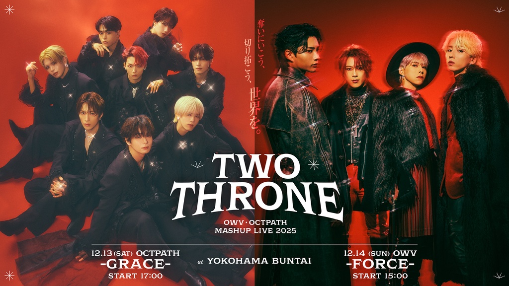 OWVとOCTPATHが合同楽曲制作＆年末まで毎週生配信するってよ！　横浜BUNTAIに向けて、ドキドキを高めていこう♡【#吉本イケメンパラダイス】