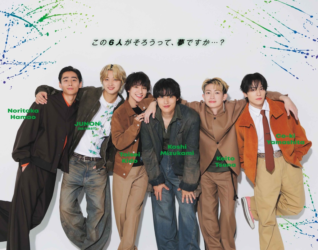 11月21日(金)発売】JUNON 1月号 最速解禁♡【表紙は3パターン
