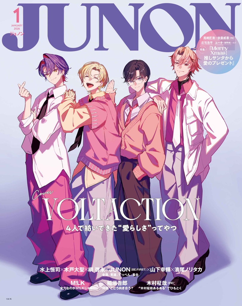11月21日(金)発売】JUNON 1月号 最速解禁♡【表紙は3パターン 11月21日(金)発売】JUNON 1月号 最速解禁♡【表紙は3パターン