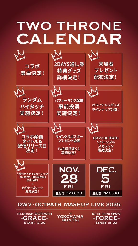 動画あり】“特典多すぎて実質無料”状態の『TWO THRONE』 初心者歓迎