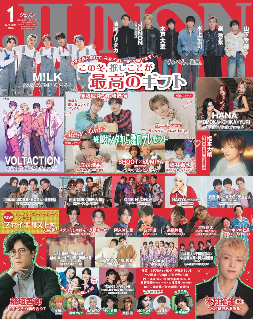 やす子】伝達54「休日は大事 はい～」 | JUNON TV