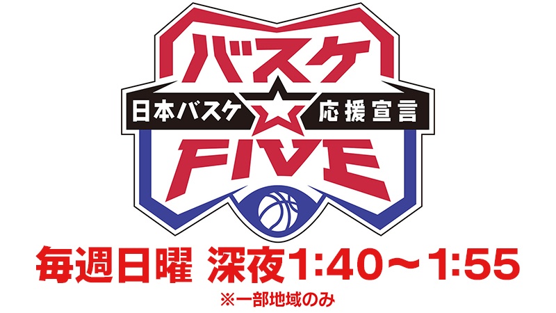 テレビ朝日「バスケ⭐︎FIVE」 出演:まるぴ