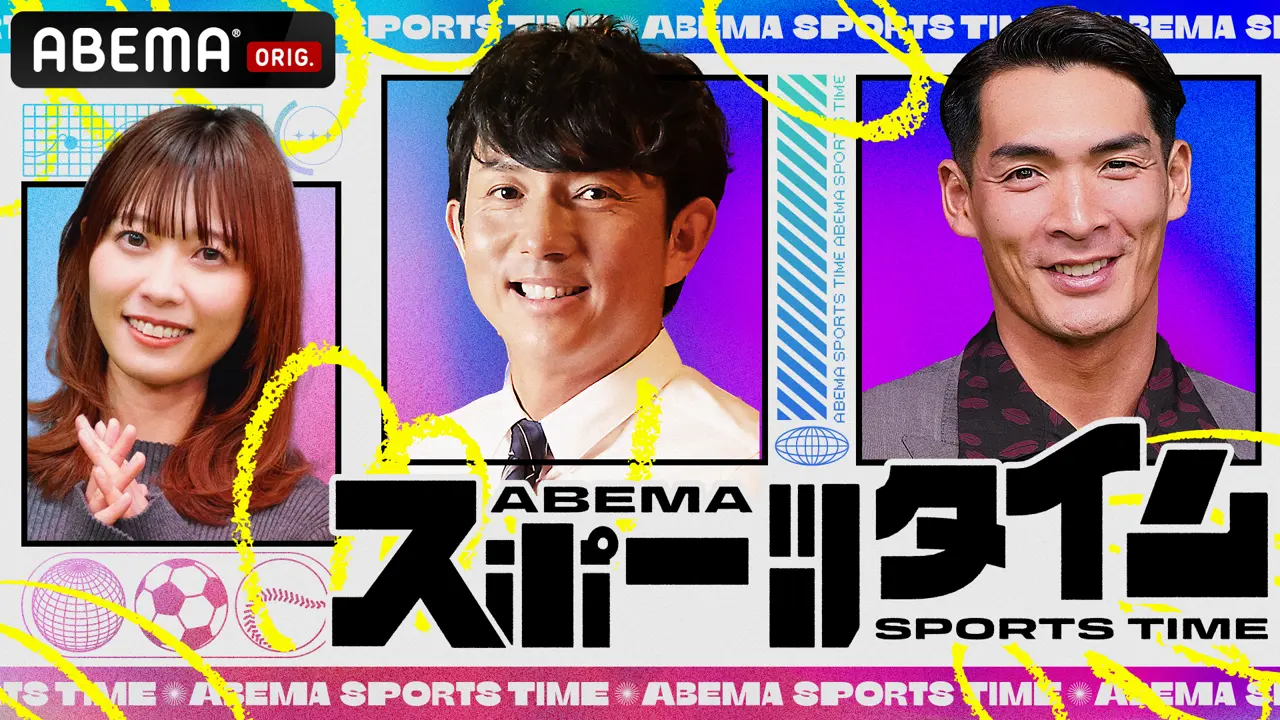 ABEMA「ABEMAスポーツタイム」 出演:まるぴ