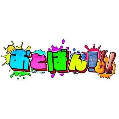 埼玉テレビ「おとばん!!!」出演:真島なおみ