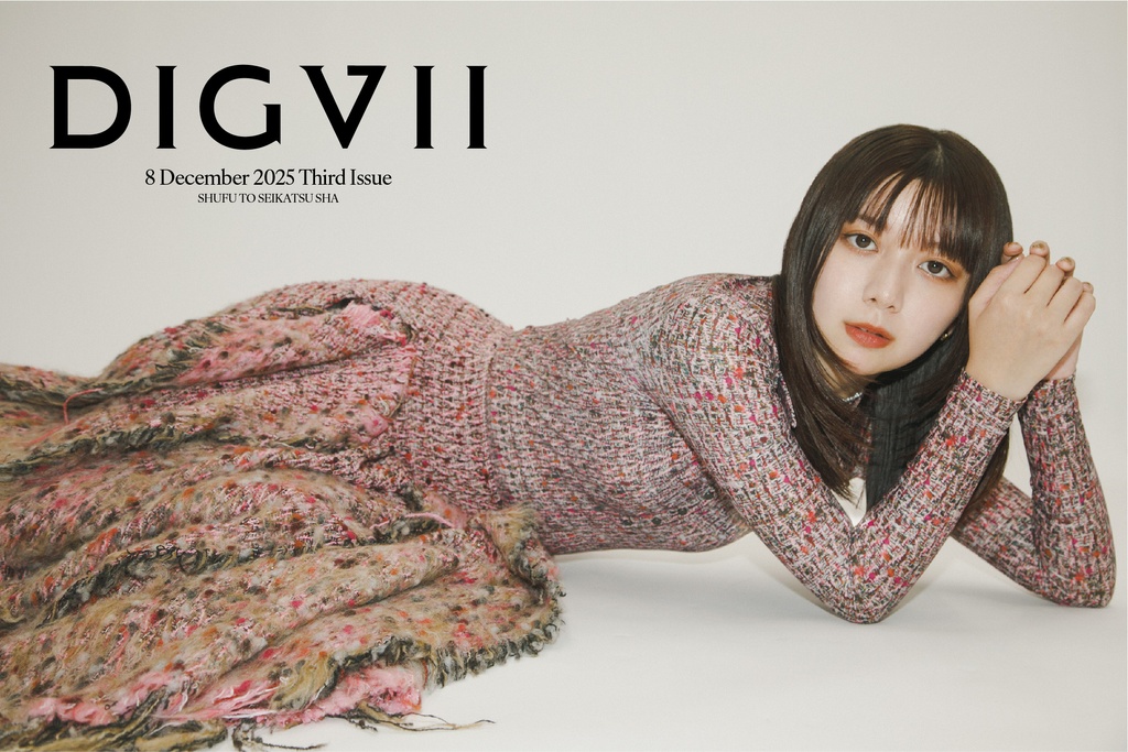 上白石萌歌、福士蒼汰、鈴木 凌ら掲載！　新女性誌『DIGVII（ディグ）』創刊3号が発売中