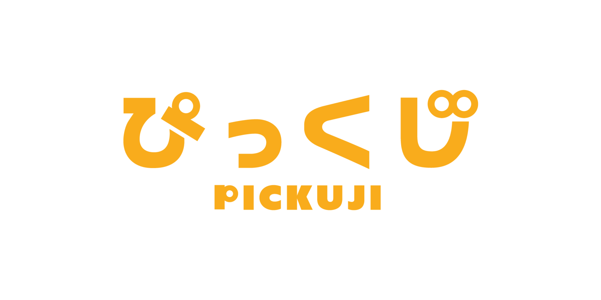『ぴっくじ』リリースのお知らせ
