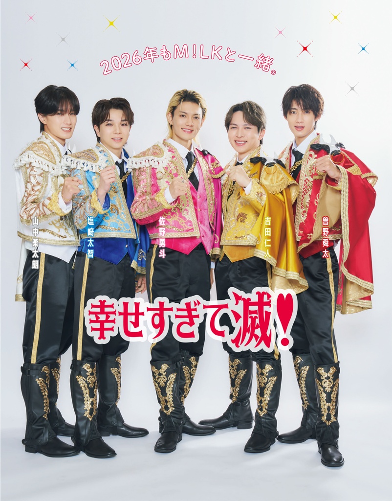 12月22日(月)発売】JUNON 2月号 最速解禁♡【表紙は2パターン