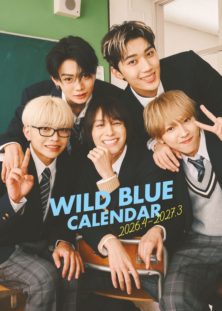 WILD BLUE初カレンダーが2026年3月23日(月)発売決定！　イベント開催も決定です♡