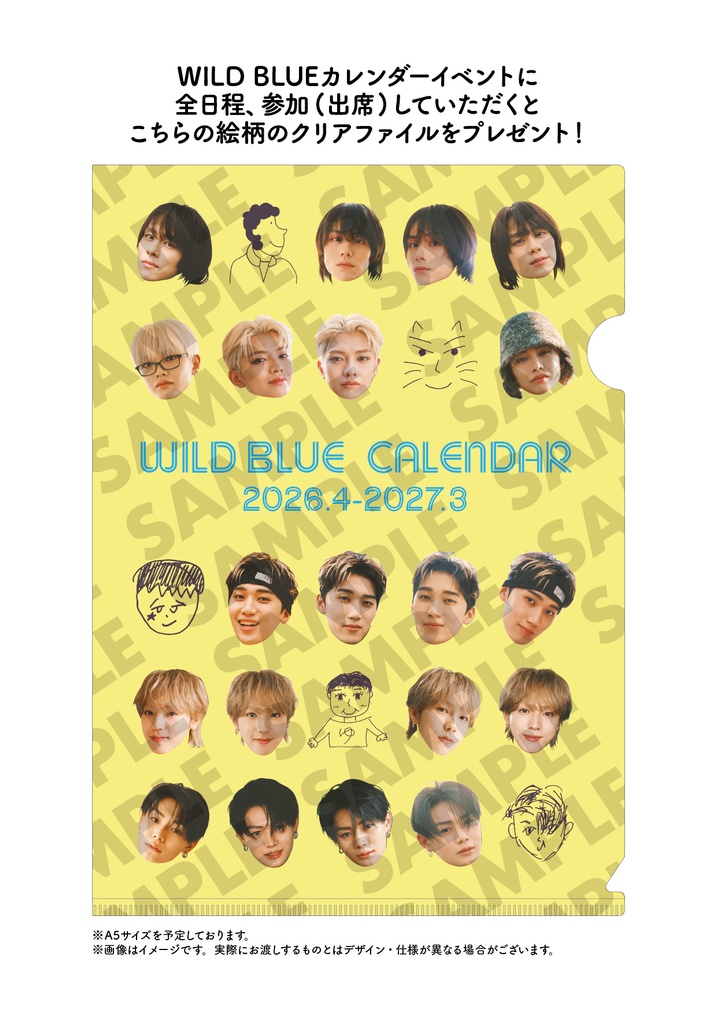 すべらない話　特典　カレンダー WILD BLUE初カレンダーが2026年3月23日(月)発売決定！ イベントも開催