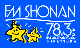 FM湘南ナパサ78.3｢湘南エンタメタウン｣出演：亜和