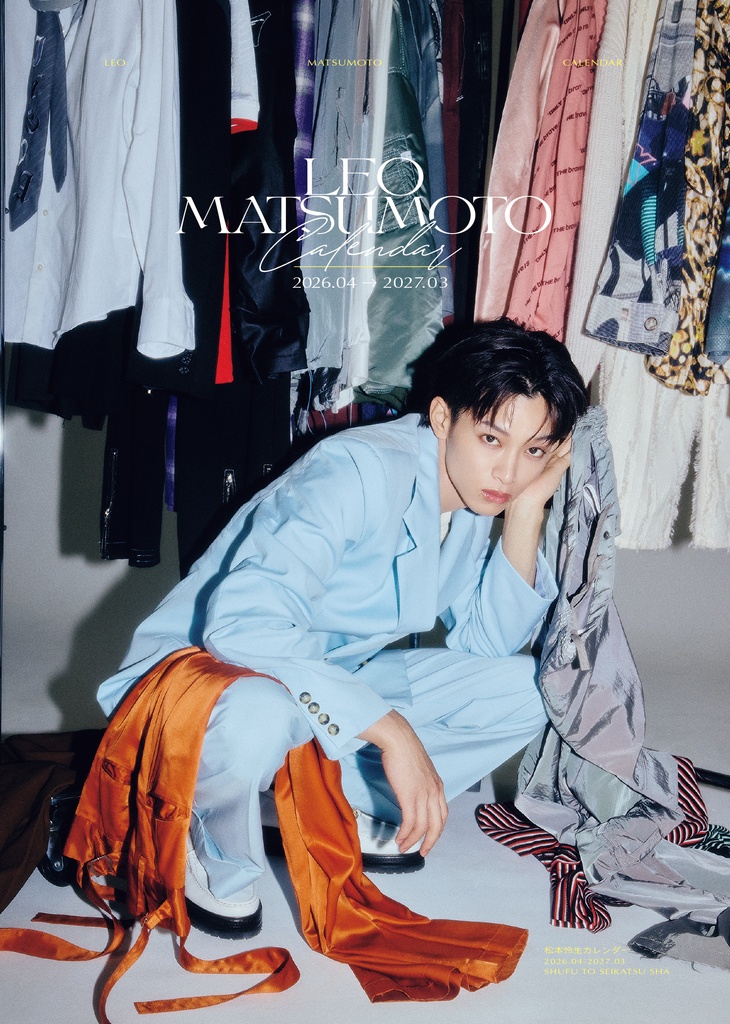 『松本怜生カレンダー 2026.04-2027.03』3月6日(金)発売決定！