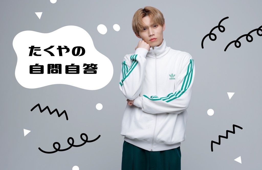 たくやの自問自答「第22章　充実した休日編」