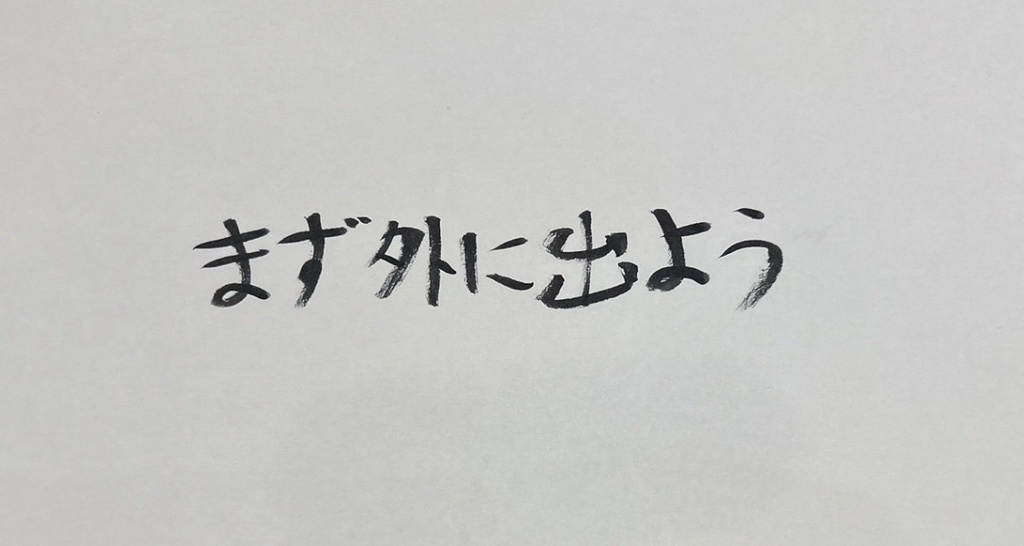 たくやの自問自答「第22章 充実した休日編」 | JUNON TV