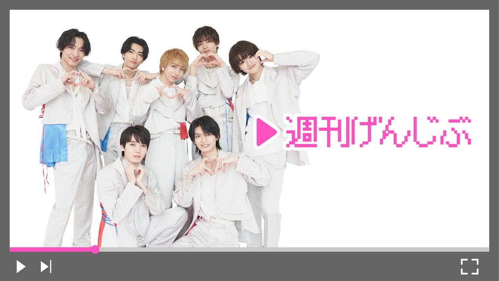 週刊げんじぶ